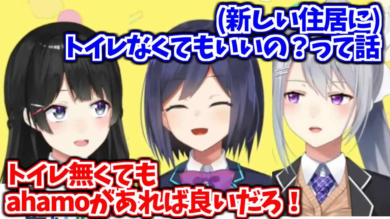 スポンサーの持ち上げ方が多才過ぎるJK組の案件配信まとめ【月ノ美兎/静凛/樋口楓/にじさんじ切り抜き】