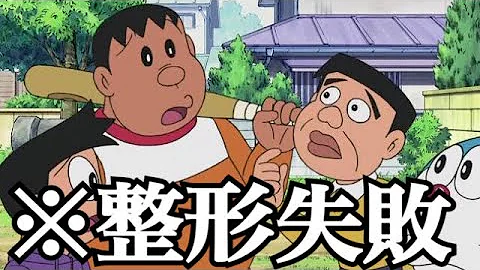 ドラえもんボケて神回 Mp3 ドラえもんボケて神回 Mp3
