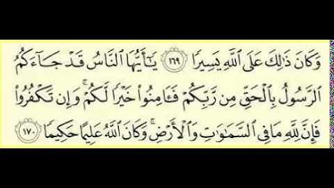 سوره النساء قران عشاء للشيخ شعبان محمود عبد الله