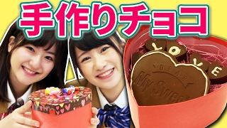 【クレーンゲーム】本命！バレンタインチョコ手作りしてみた！