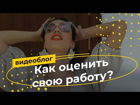 Видео: Как да оценим оборудването