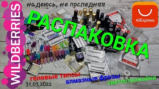 : 69   . AliExpress#Wildberries#KristallNails#    