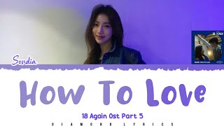 손디아(Sondia) - How To Love (18 Again Ost Part 5) Lyrics [HAN|ROM|ENG]