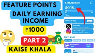 Feature Points app se paise kaise kamaye | How to earn money from Feature Points app screenshot 5