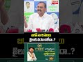 జగన్ ను 16 నెలలు జైలుకు పంపించలేదా..?..YCP Bhuma Press Meet | Mahaa News