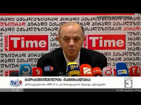 ახალი 3 | ბერძენიშვილის განცხ. | 04.01.13