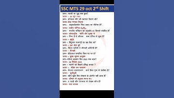 SSC MTS Exam Analysis 2024| SSC MTS paper analysis today| 29 oct 2nd shift | ssc mts paper solution
