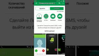 Видео топ приложений для шуток друзей screenshot 2