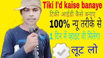 tiki id kaise banaen | Tiki account Kaise Banaye | How To create tiki account | tiki app Id