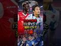日本の意地J2に敗北した海外クラブ3選 #久保建英 #伊東純也 #中村敬斗 #サッカー #ソシエダ #ラリーガ #ACL #ランス #vファーレン長崎 #清水エスパルス #jリーグ #j2 #j1