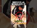 小さなご主人を守る犬の責任感に涙!
