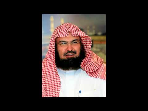 Juz Amma By Sheikh Abdur Rahman As Sudais