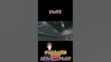 びっくり  #ゲーム実況 #codmw3 #cod #mw3 #shorts #callofdutymodernwarfare3 #short