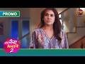 Tose Naina Milaike 2 | Kya Kalyani Bhavan Par Chalegi Ab Yuvraj Ki Hukumat? | New Show | Dangal TV