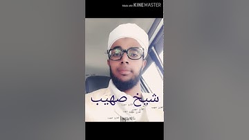 سورة الضحى بصوت شيخ صهيب اسمع راحة نفسية