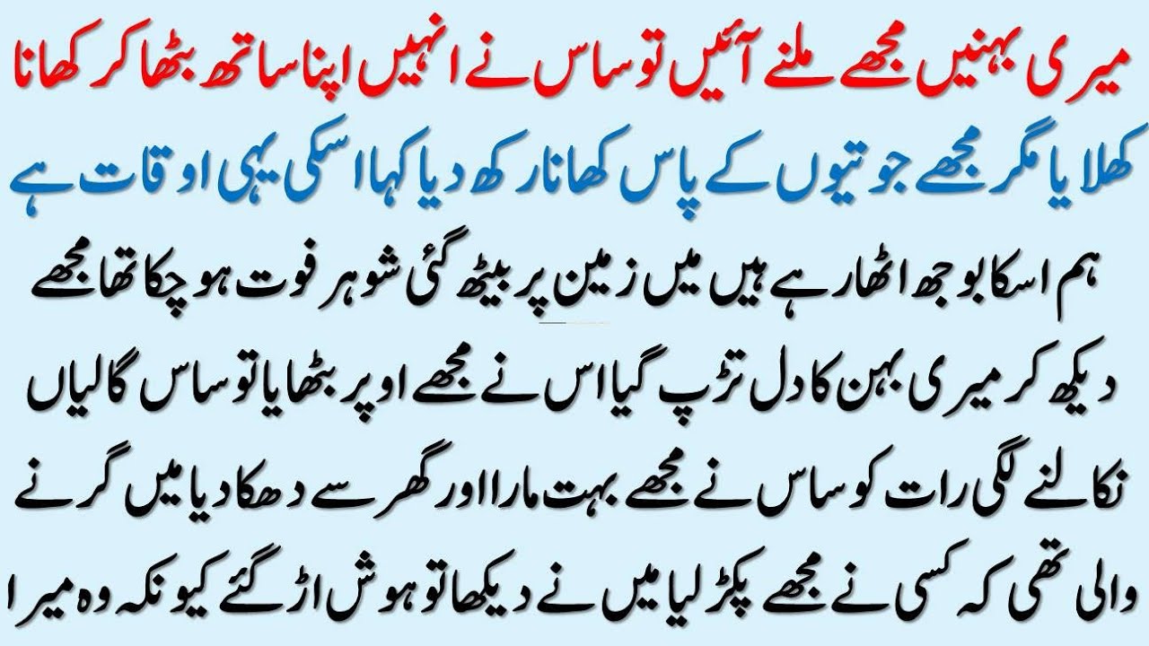 Islamic Moral story In Hindi Urdu | Best Islamic Story In Urdu | Hindi Kahani | Sachi Kahaniyan