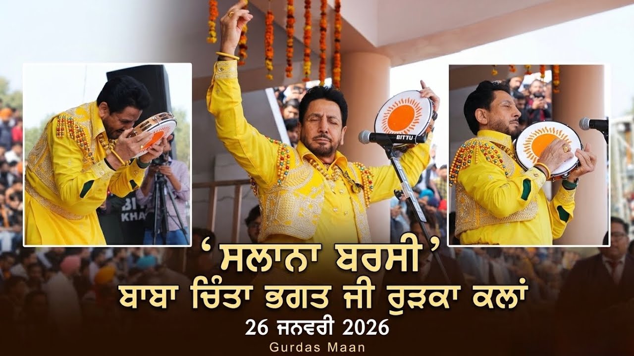 LIVE GURDAS MAAN || MELA BABA CHINTA BHAGAT JI || RURKA KALAN || 26 JANURAY 2026