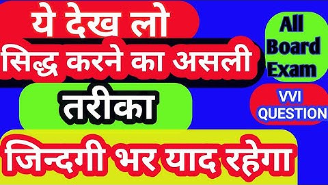 प्रश्नावली 1.3 वास्तविक संख्या Class 10 । Exercise 1.3 Class 10 Maths NCERT SOLUTIONS IN HINDI