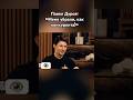 Павел Дуров: «Реальные причины…» #дуров  #павелдуров #озвучка #знаменитости #путин