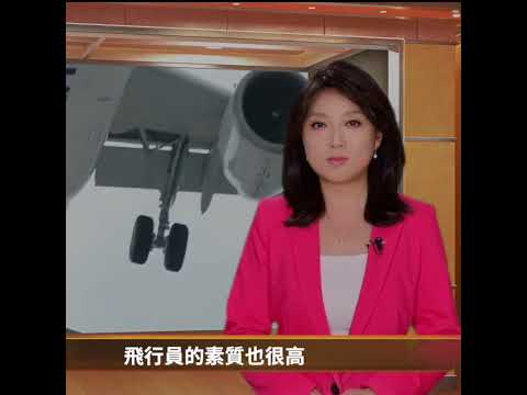 导致桂林空难的原因到底是什么呢？｜ #百年真相