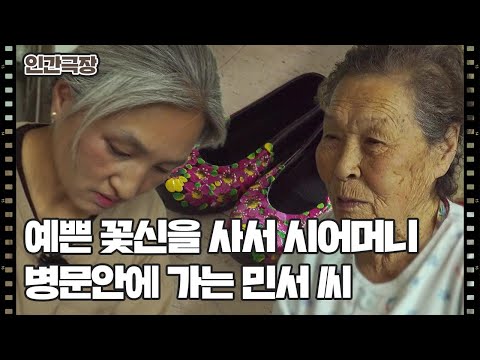 [산골 디제이의 사랑 이야기] (13/15) [인간극장/Screening Humanity] | KBS 260619 방송