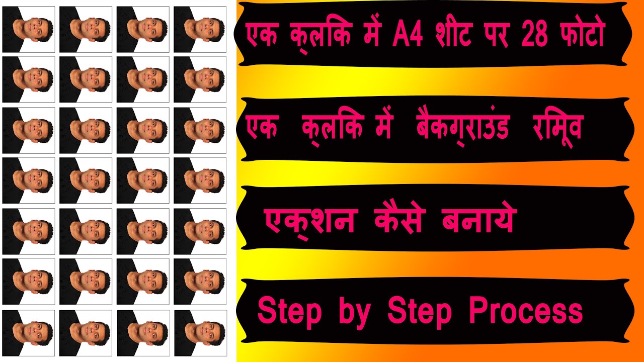 passport size photo kaise banaye background white kaise kare how