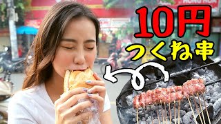 10円で食べれる激うま串焼き&amp;バインミー！【ベトナム屋台】