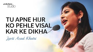Tu Apne Hijr Ko Pehle Visal Kar Ke Dikha | Poetry by Jyoti Azad Khatri | Rekhta Studio