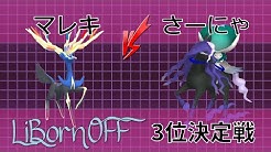 Pokemon Battle Streaming 大会放送ch Youtube