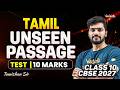Class 10 | CBSE 2027 | Tamil Unseen Passage Test | 10 Marks | Tamizhan Sir