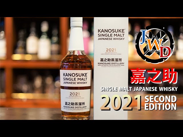 Kanosuke Single Malt Japanese Whisky 2021 Second Edition | 嘉之助