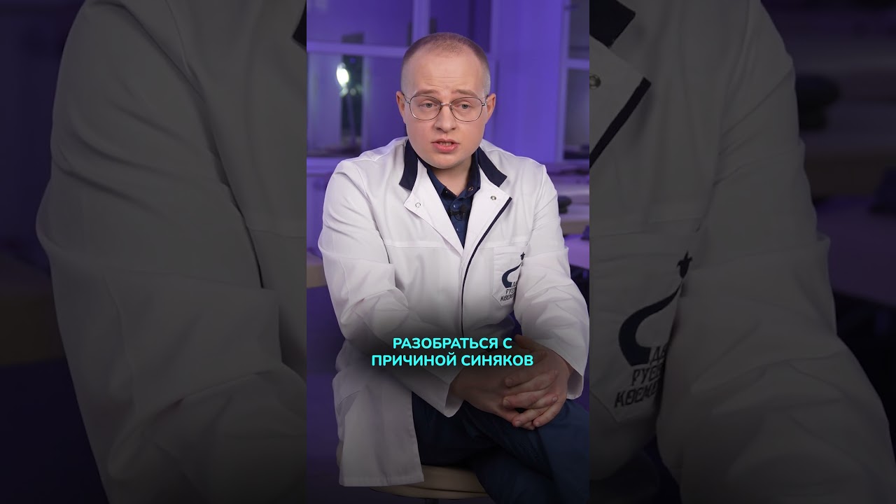 Как убрать СИНЯКИ под ГЛАЗАМИ? #здоровье #глаза #красота