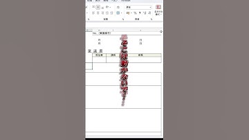 空中にセルを動かす裏技 #エクセル初心者 #エクセル #excel #エクセル関数 #事務職