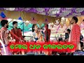 Itishree kara kirtan mor dhana nilaratana new song 