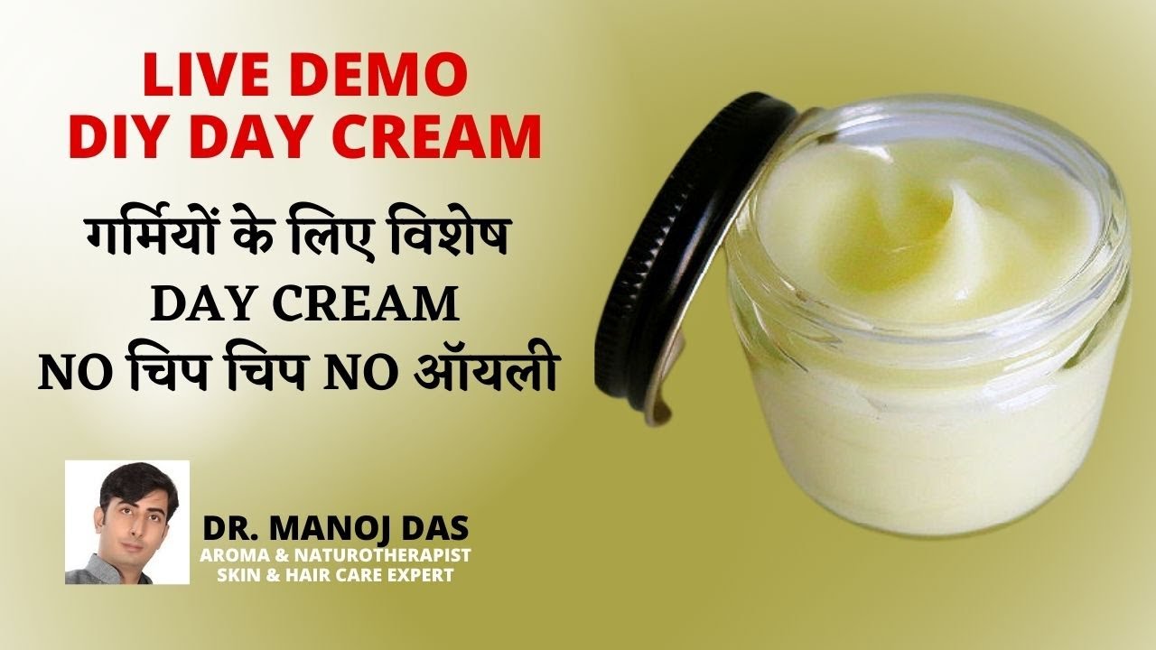 DIY DAY Cream I DAY CREAM For All Skin Types | SUMMER Special | HOW TO MAKE DAY CAREAM DR. MANOJ DAS