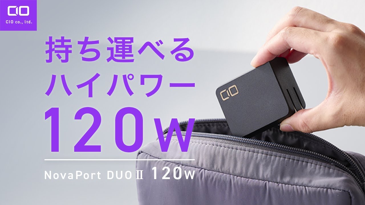 最終値下げ！充電器付ノートパソコン youtube閲覧などに PC充電器の新定番】120Wという新たな答え NovaPort DUOⅡ 120Wが登場