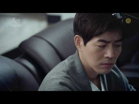 SBS [귓속말] - 11일(화) 예고