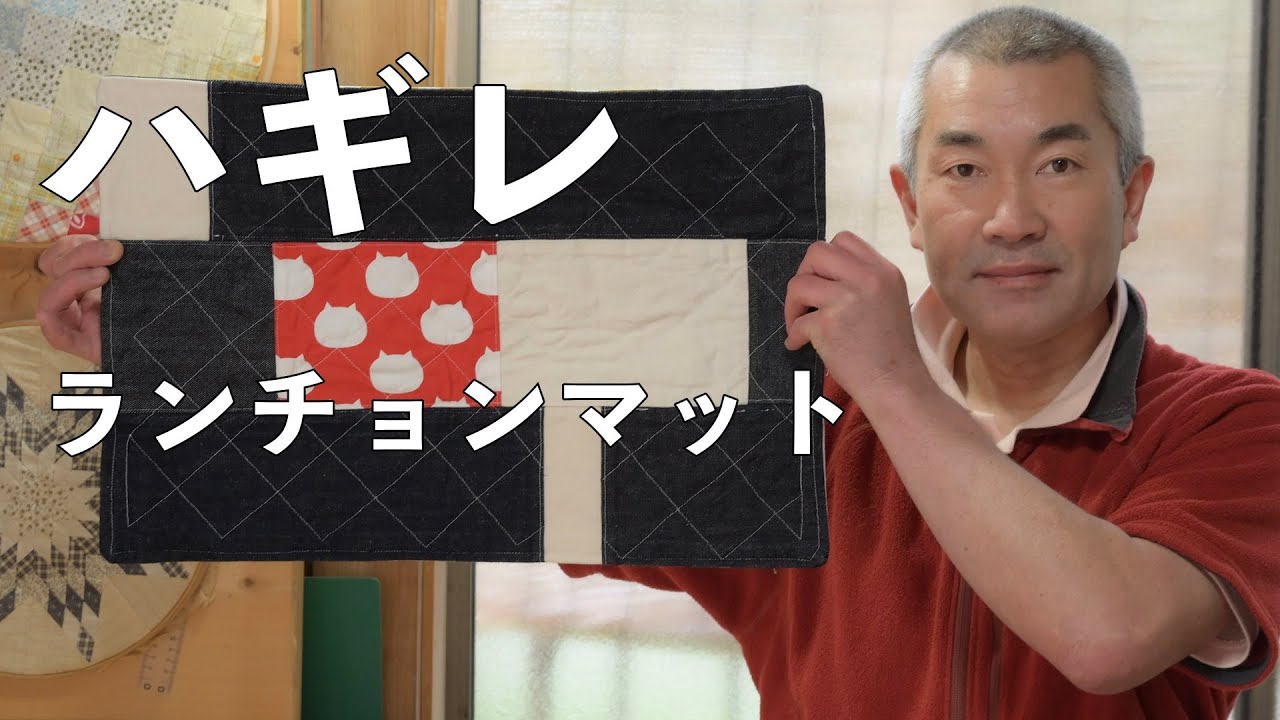 280🧵【Sewing Projects For Fabric Scraps】DIY/Place mat of Stripe