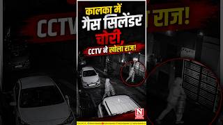 कालका में गैस सिलेंडर चोरी, CCTV ने खोला राज!
