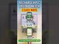 How to Recharge Prepaid Meter: 2 Easy Ways (KPLC Token via Mpesa) #KPLC #Mpesa #PrepaidMeter