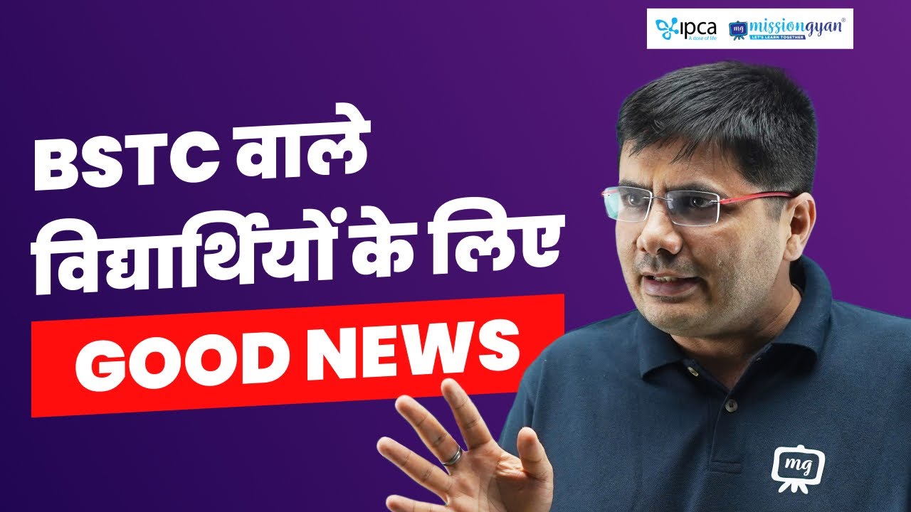 BSTC Online Classes 2023 | BSTC Model Paper 2023 | BSTC Latest News 2023 Today