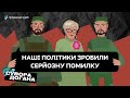 Військово-політичне керівництво не має сваритися публічно — Максим Колесніков