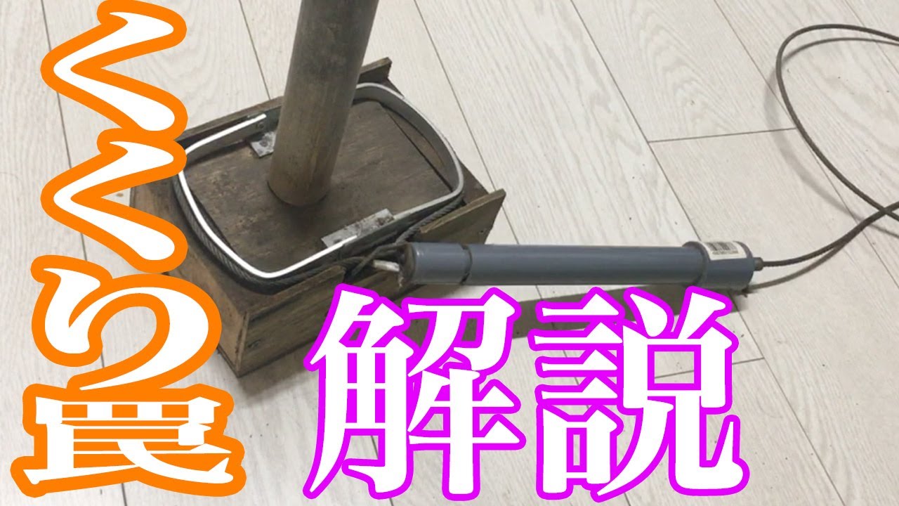 The mechanism and construction of a hunting snare trap - YouTube