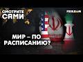 Бои и РЕЖИМ ТИШИНЫ по плану! Когда будет КОНЕЦ ВОЙНЕ? | Смотрите сами