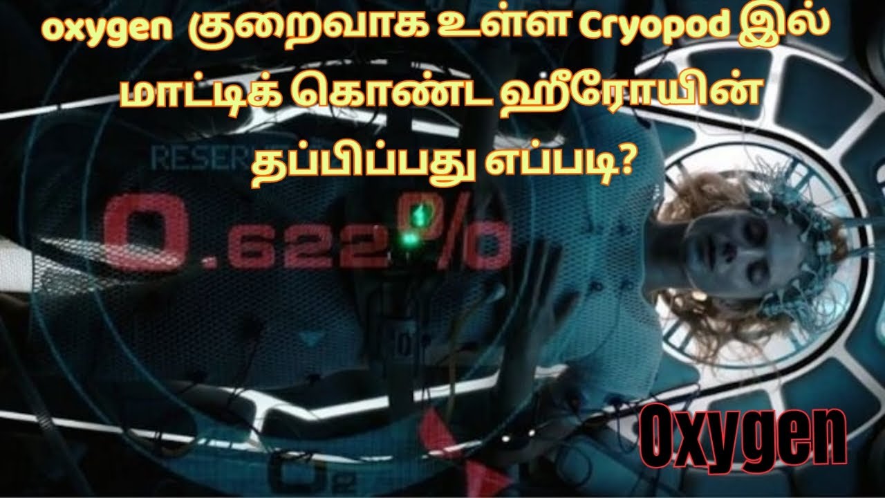 Oxygen french movie explained in tamil|Korean movie|voiceover|sci-fi thriller 