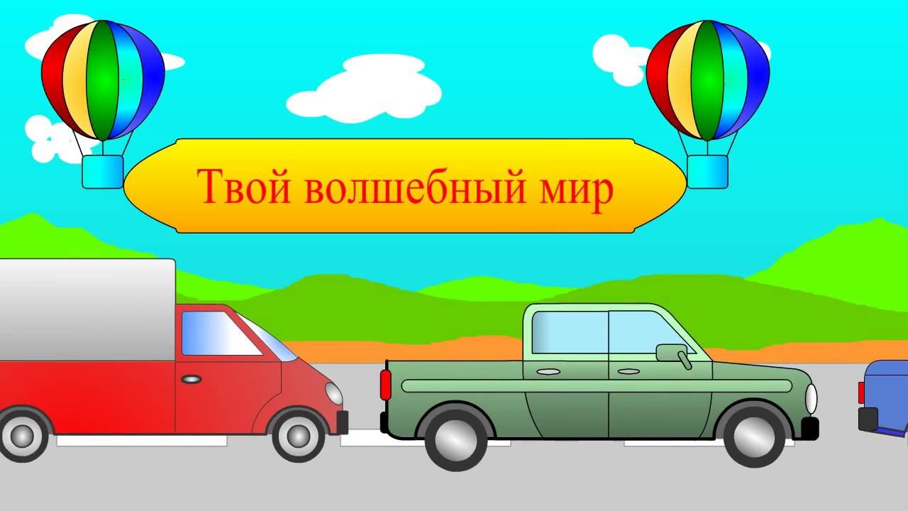 Газель картинка для детей