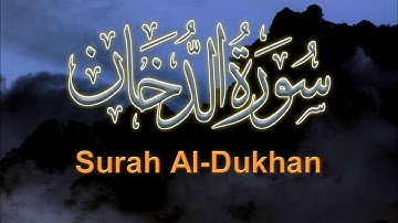 سورة الدخان كاملة تلاوة مبكية لما فيها من الوعيد والعذاب للكافرين| بصوت القارئ سعد فريجة
