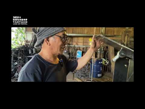 2021+地景藝術節_【藝術家開箱】－鄭陽晟ft Senga藝術創作工作室