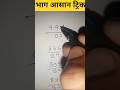 सफलता समय मगंटी hai भाग बनाना सीखे आसान ट्रिक