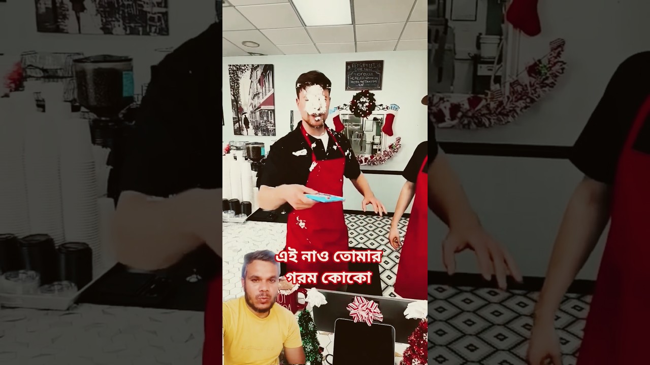 তোমার গরম কোকো 